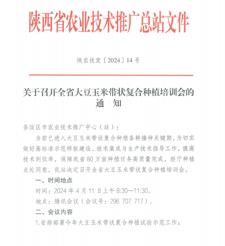 截图_选择区域_20240409171112.png