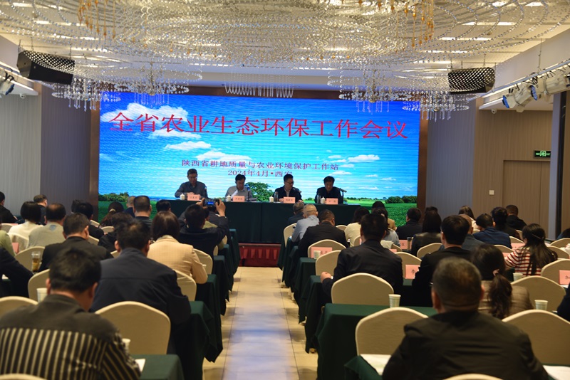 环保会议2.jpg