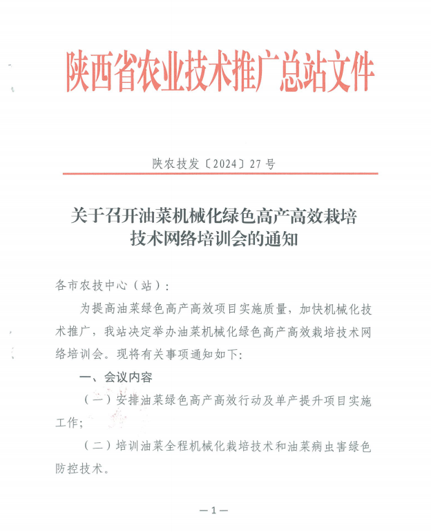 截图_选择区域_20240821085239.png