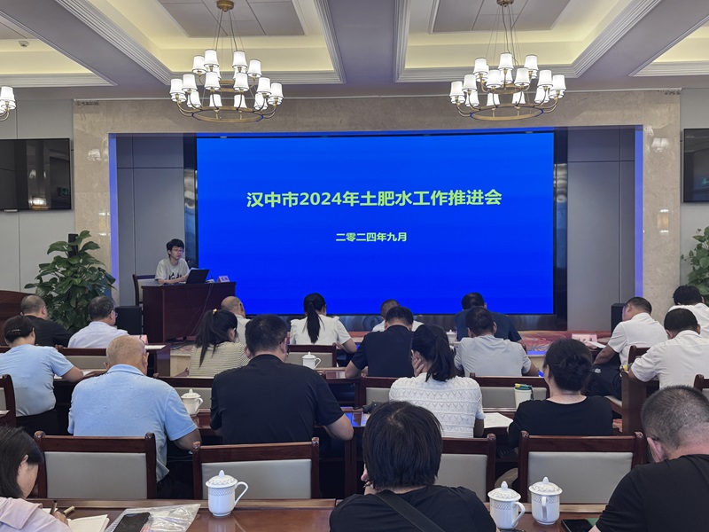 汉中土肥9.23-1.jpg
